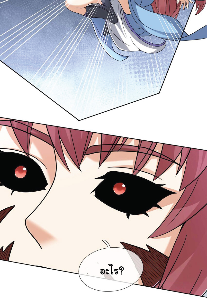 Being a Teacher is Invincible in World ตอนที่ 75 หน้า 45