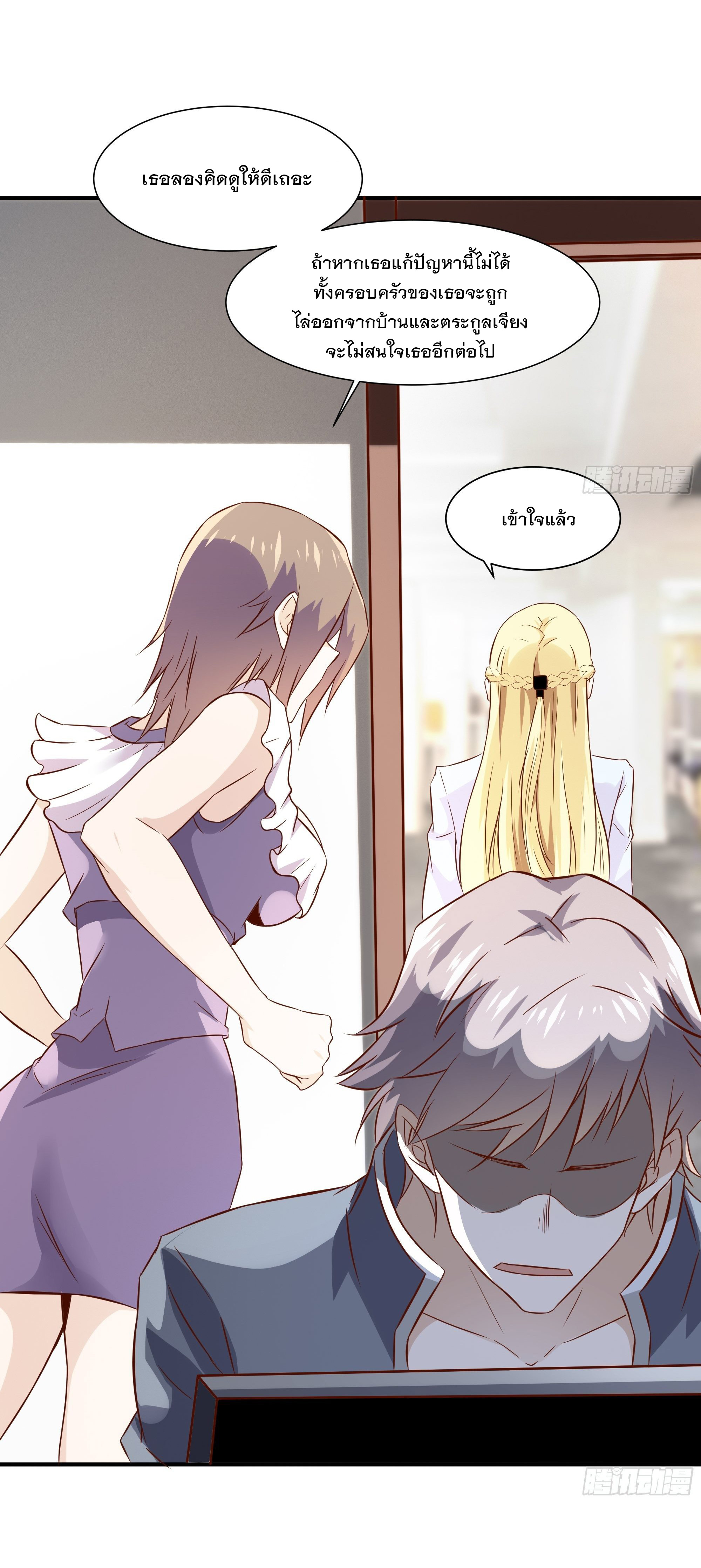 พ่อของฉันเป็นเทพสงครามที่แข็งแกร่งที่สุด ตอนที่ 26 หน้า 26