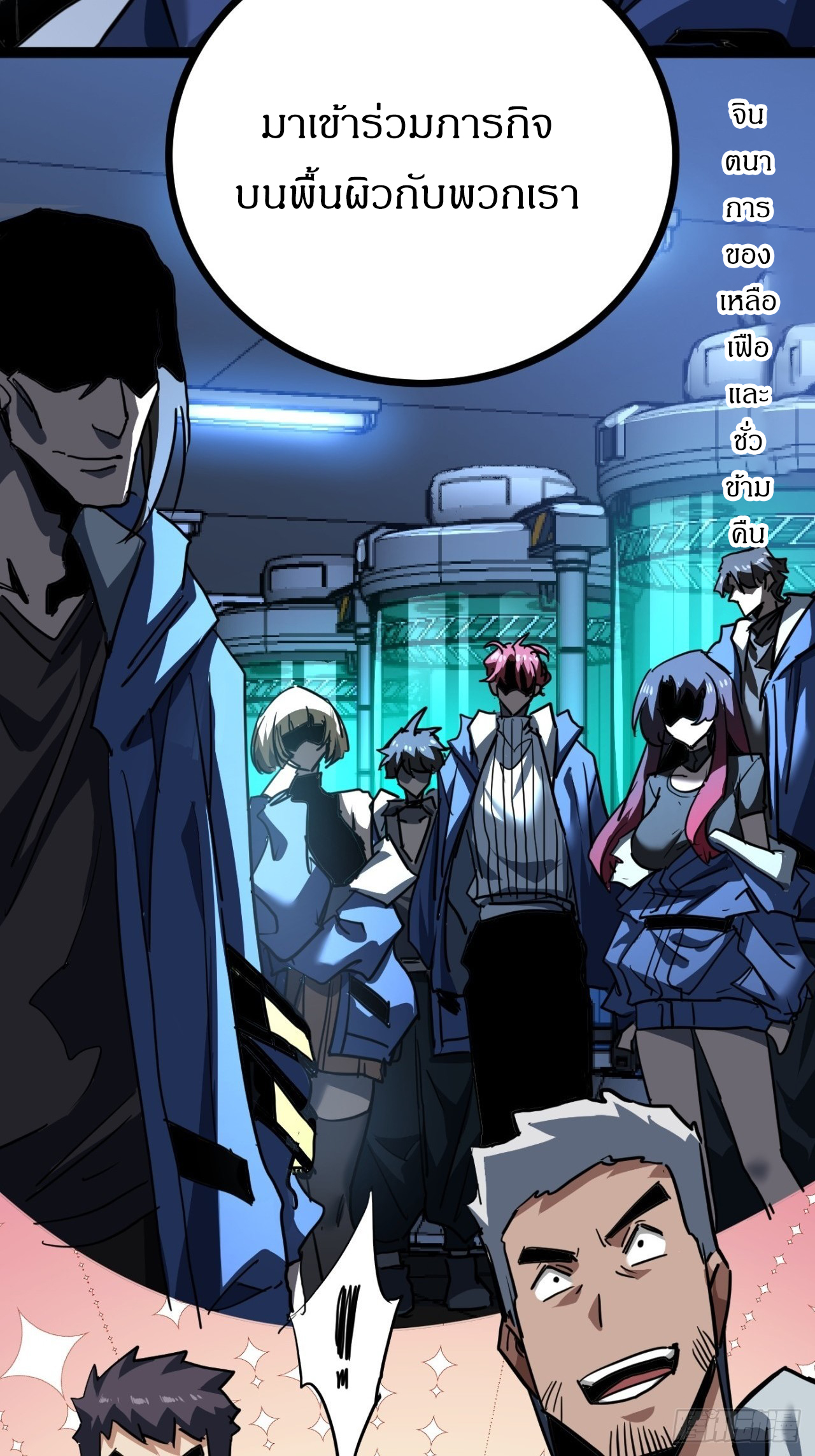 ผมโหดที่สุดในเกมนี้นะครับ ตอนที่ 25 หน้า 28