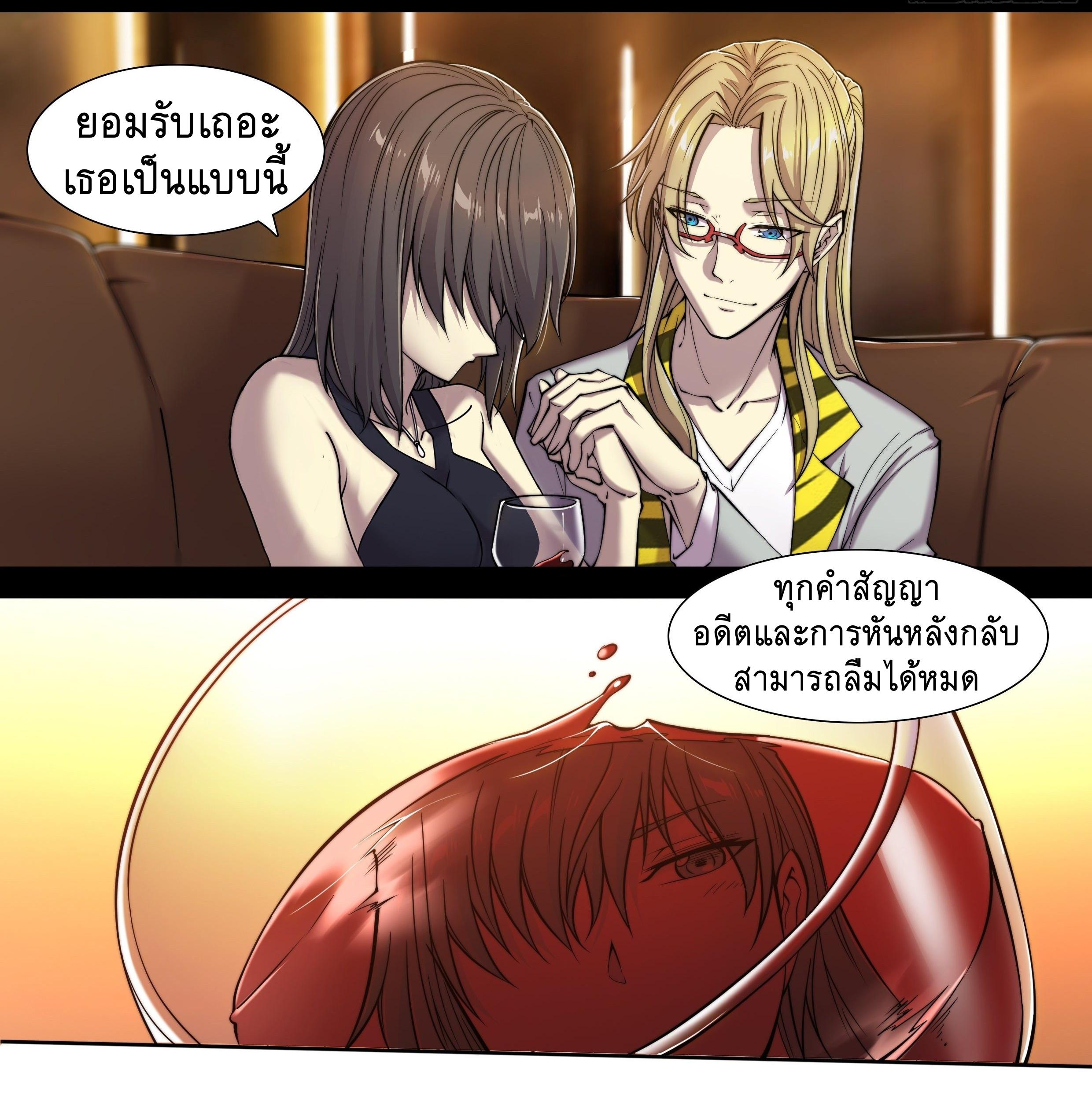 Apocalypse Forecast ตอนที่ 6 หน้า 6