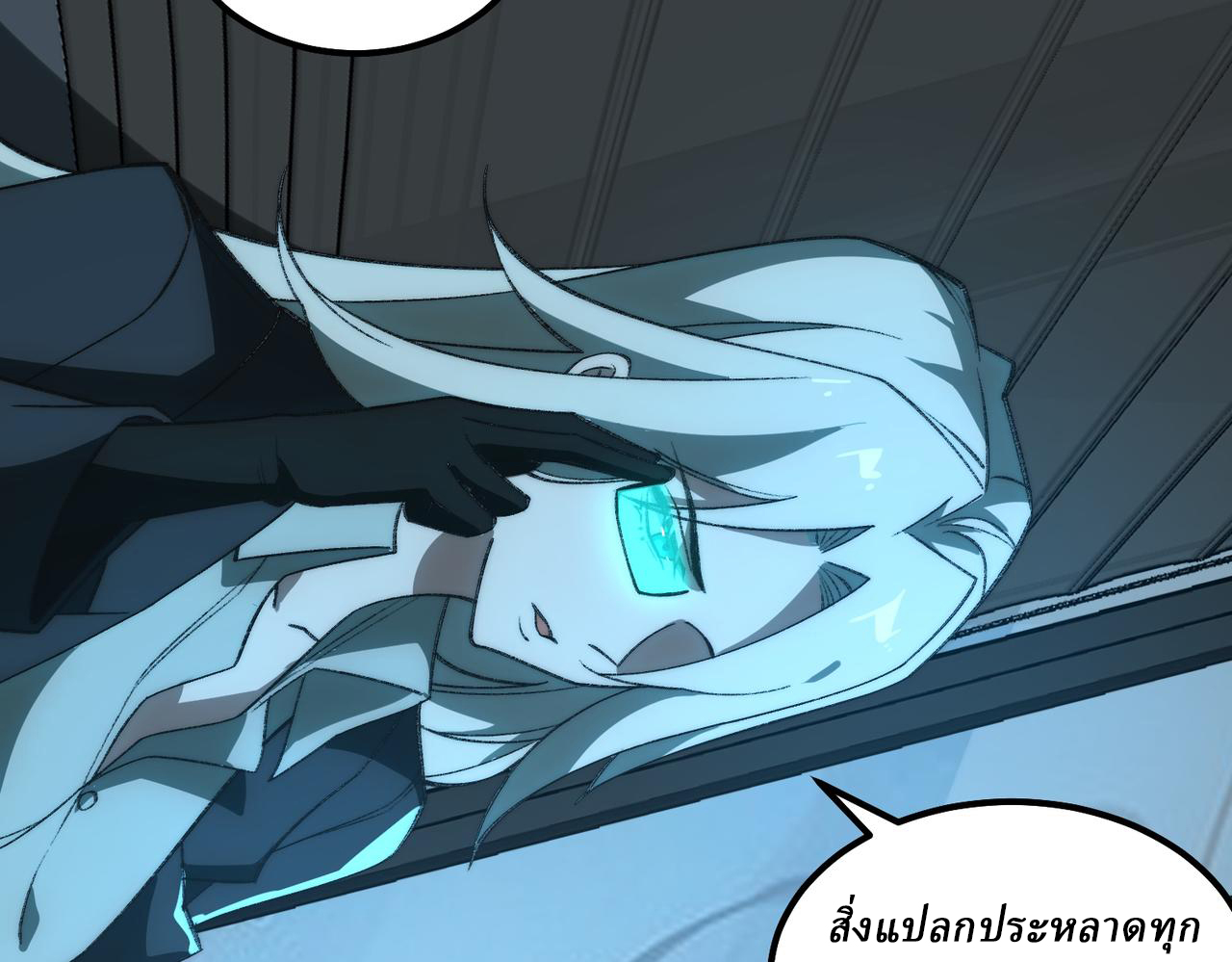 I created an Urban Legend ตอนที่ 27 หน้า 135