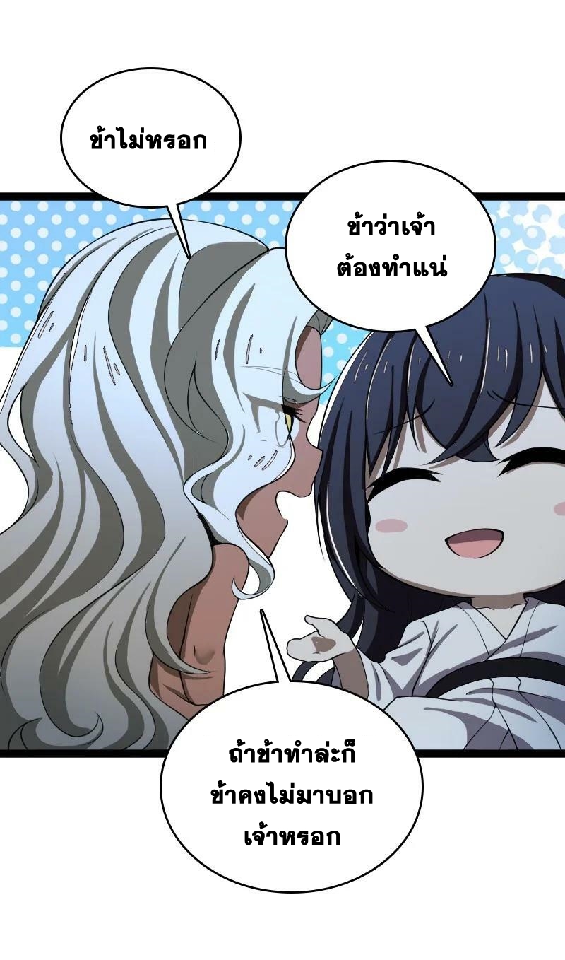 ชีวิตอันสันโดษของจักพรรดิ์หลินเกอ ตอนที่ 245 หน้า 43