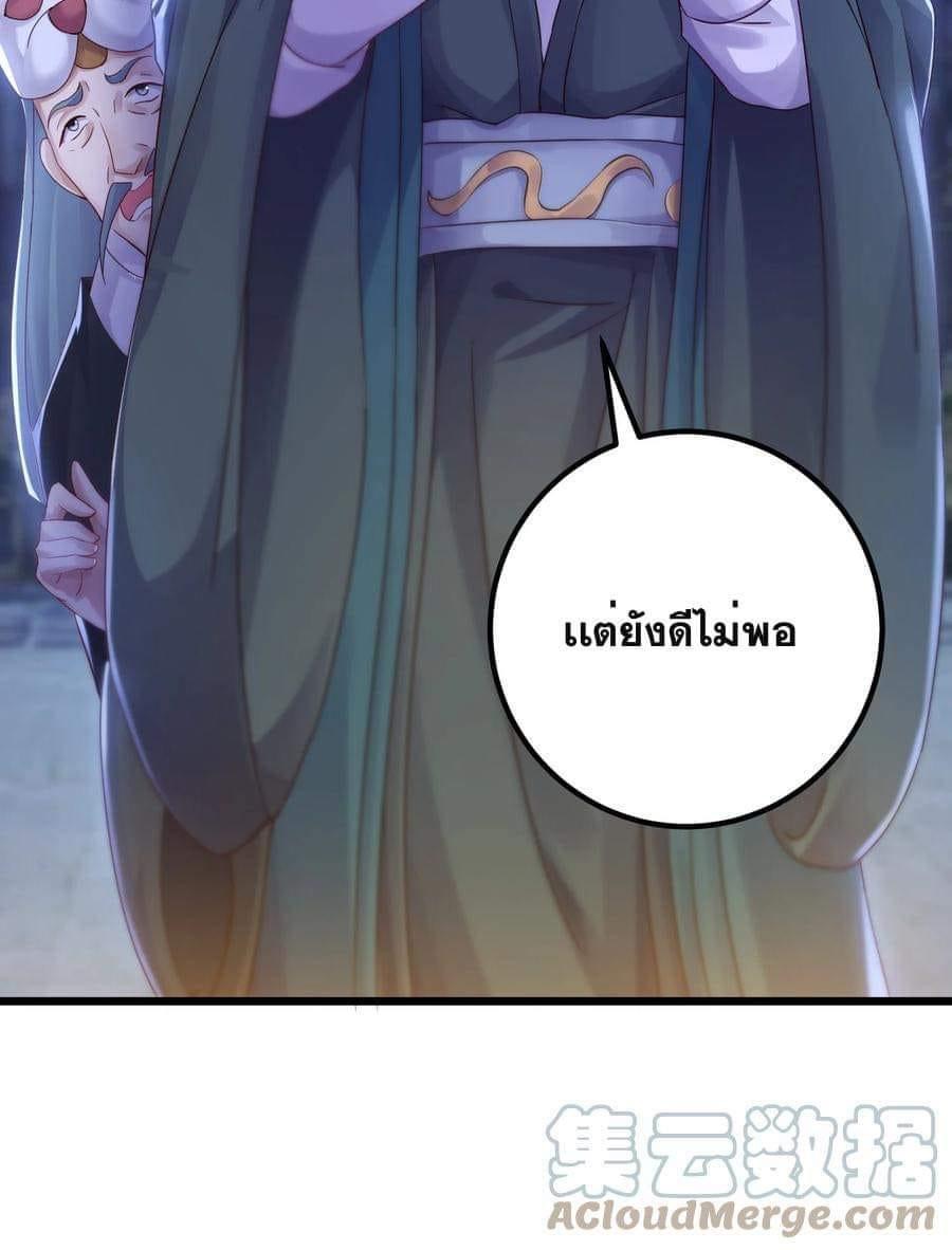 เทพวายร้ายกลับชาติมาเกิดใหม่ ตอนที่ 144 หน้า 7