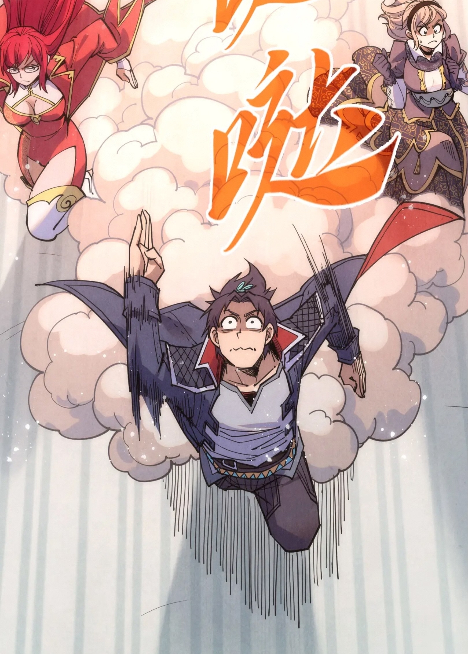 มหาเทพนิรันดร์กาล ตอนที่ 174 หน้า 11