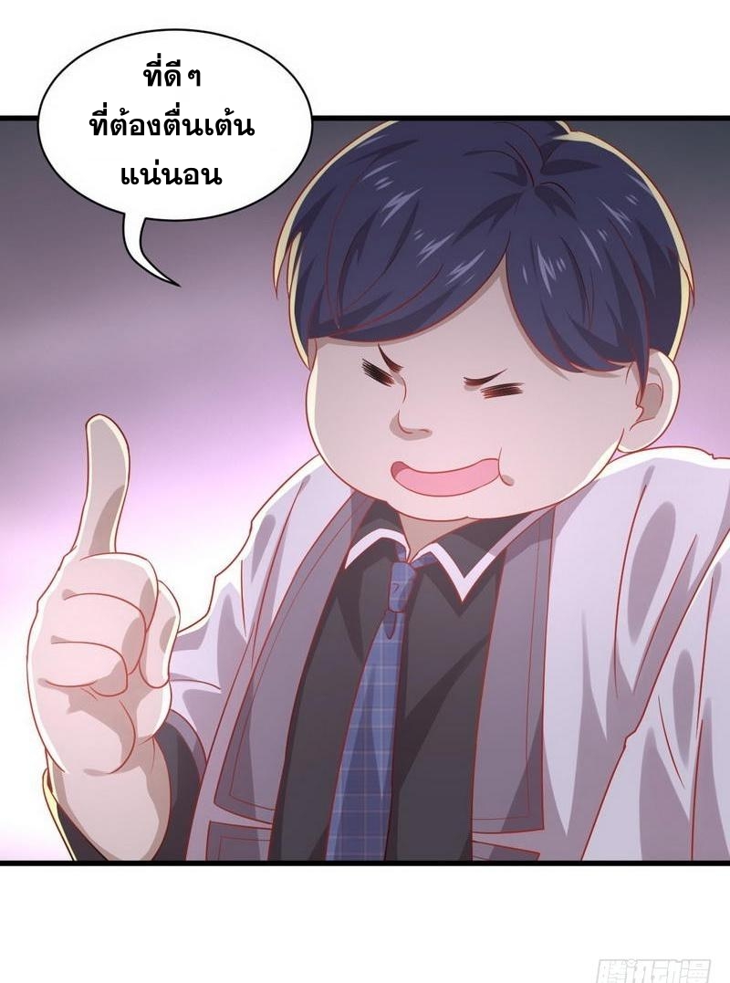 Immortal Swordsman in The Reverse World ข้าเซียนกระบี่ไม่เกาะสตรี ตอนที่ 32 หน้า 32