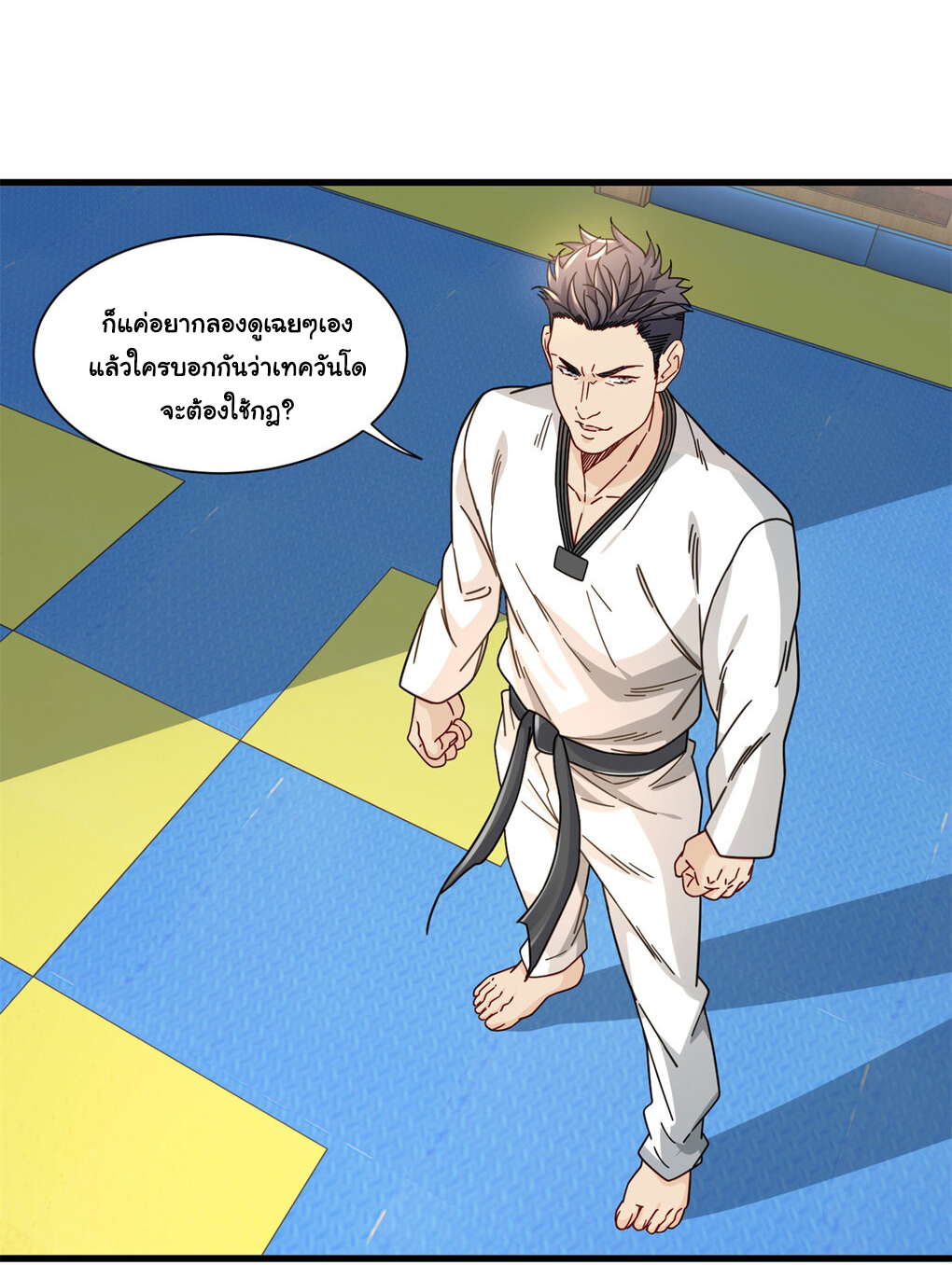 The new best all-rounder  ผู้แข็งแกร่งรอบด้าน ตอนที่ 52 หน้า 19