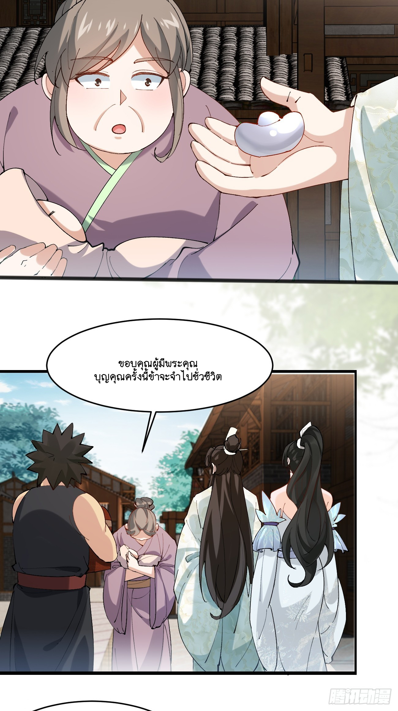 Prince Biexiu ตอนที่ 9 หน้า 28