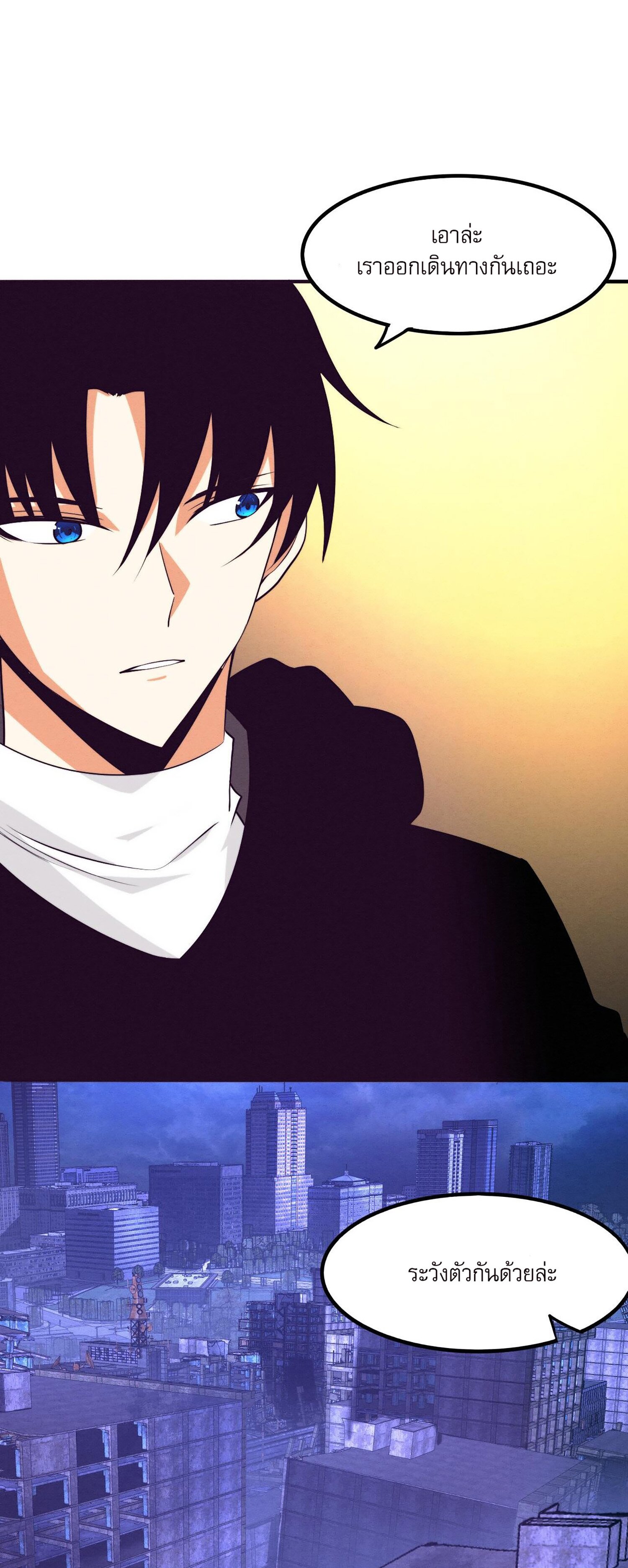 The Frenzy Of Evolution ตอนที่ 74 หน้า 26