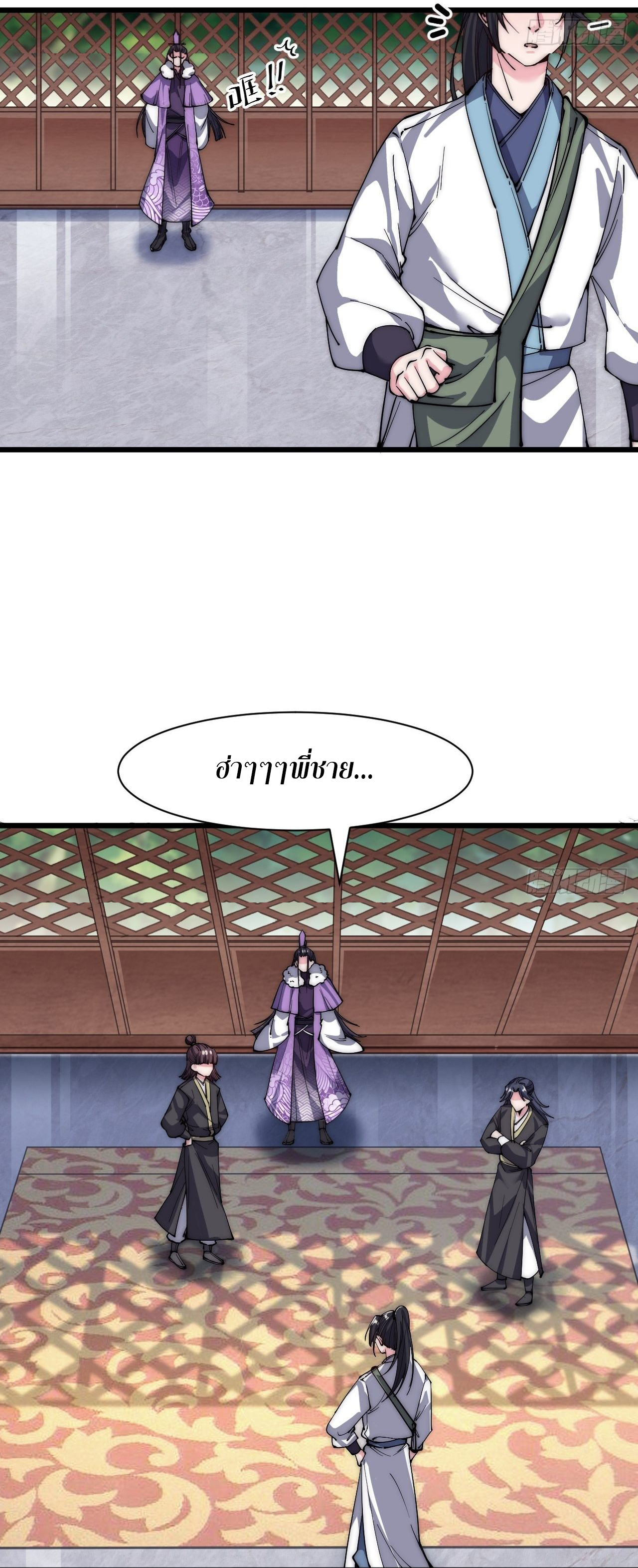 I'm longlife 9000 years old ตอนที่ 27 หน้า 22