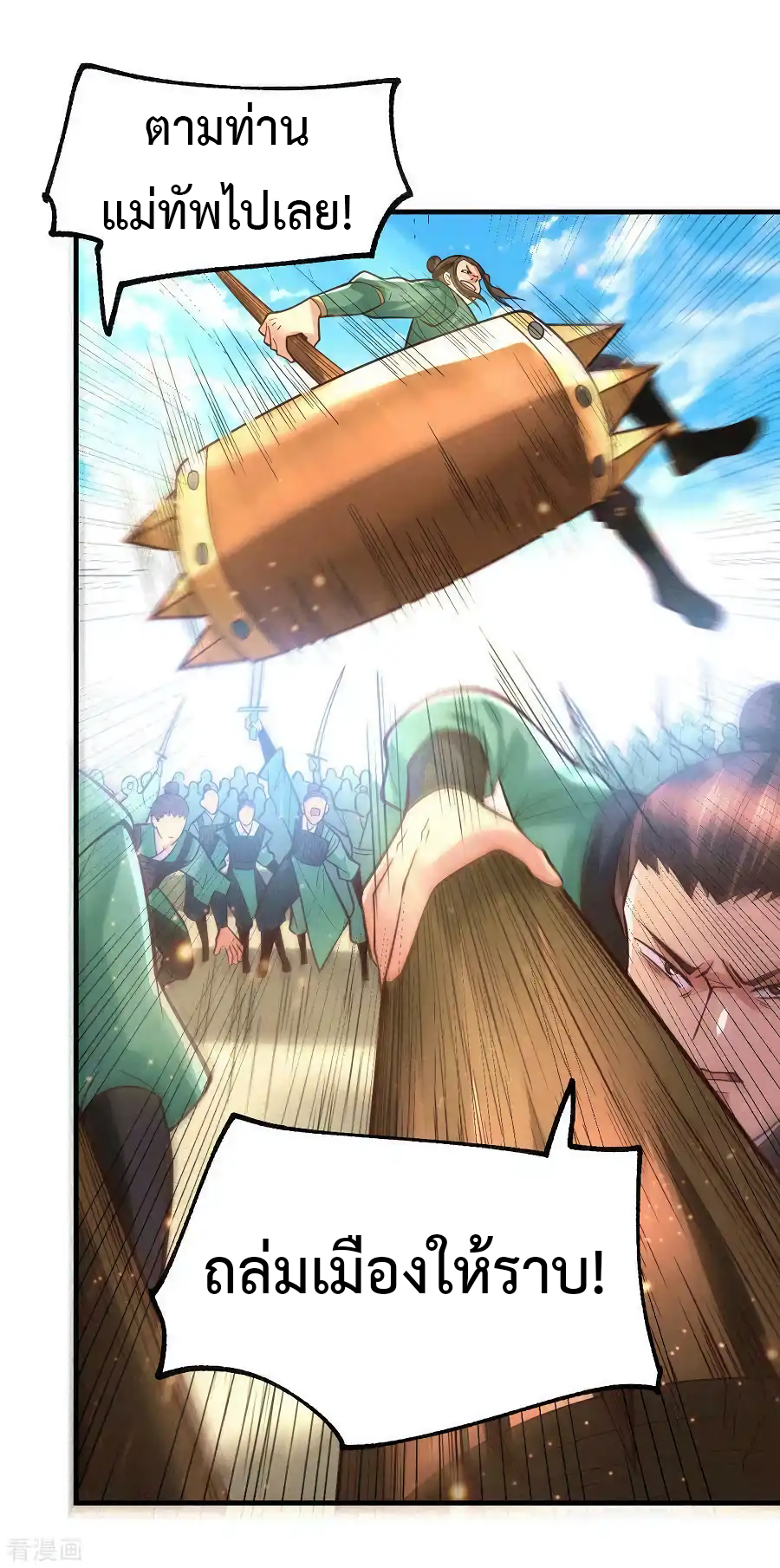 เซียนร้อยรักเขยนี้ขอบ่มเซียนให้พ่อตา-Immortal Husband on The Earth ตอนที่ 11 หน้า 8