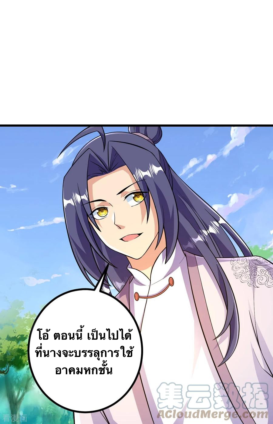 บรรพบุรุษผู้ขัดเกลากายา (ทันจีน) ตอนที่ 45 หน้า 29