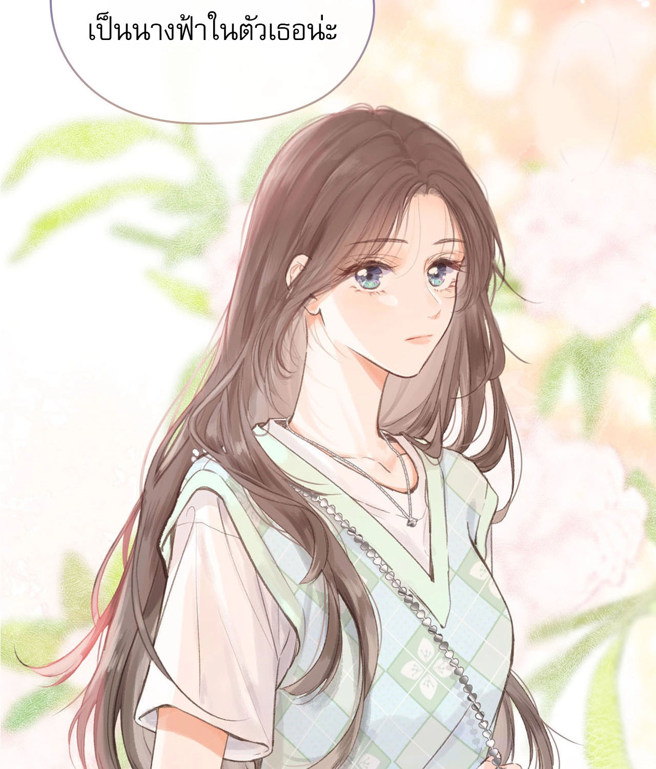 You Are My Desire | เธอคือฝันหวานละมุน ตอนที่ 2 หน้า 27