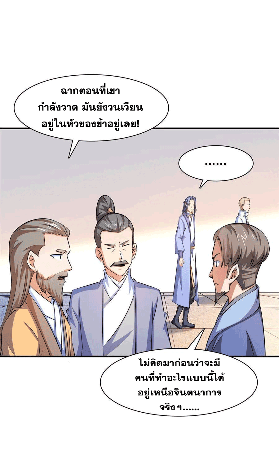 Library Of Heaven's Path ตอนที่ 160 หน้า 8