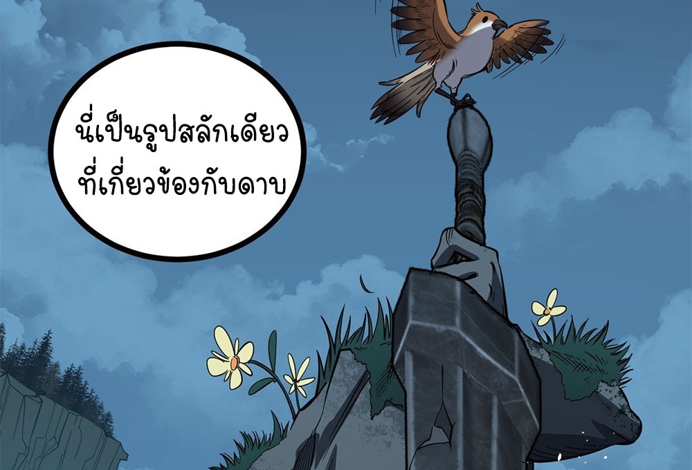 Gatekeeper of the Boundless World | ผู้พิทักษ์ประตูแห่งดินแดนไร้ขอบเขต ตอนที่ 78 หน้า 22