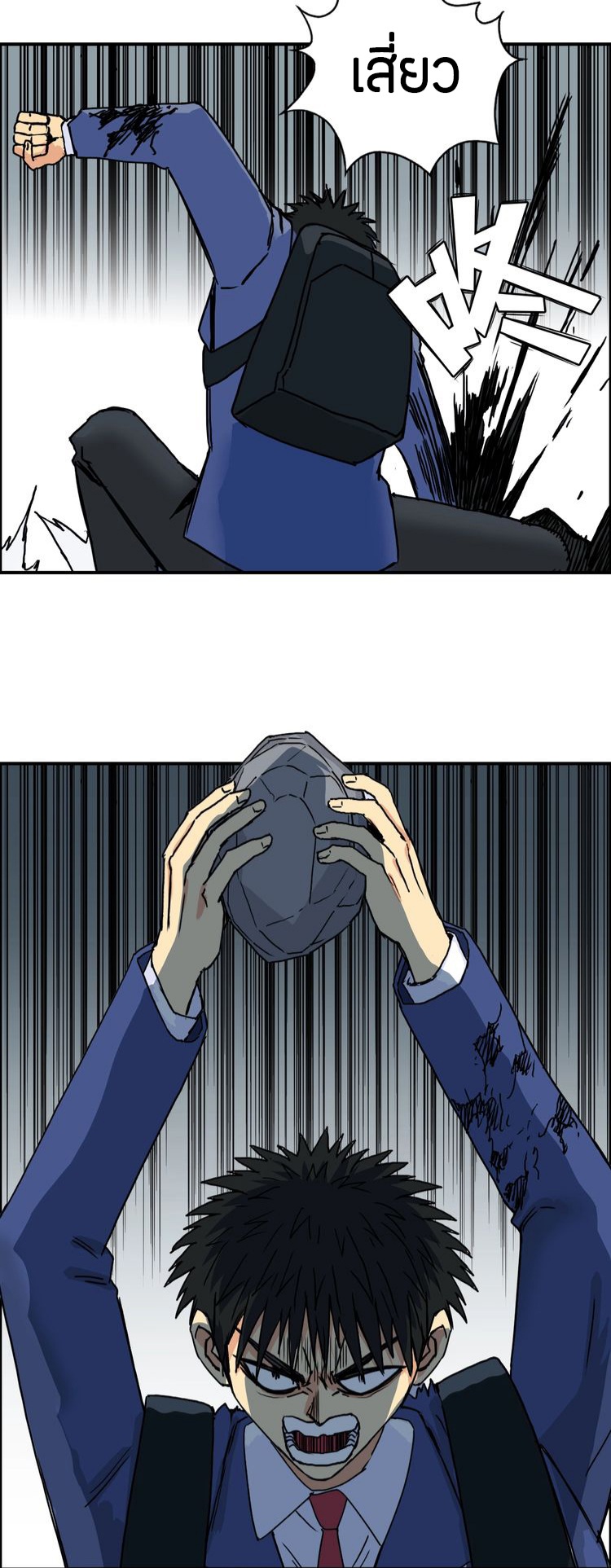 Super cube ตอนที่ 28 หน้า 12