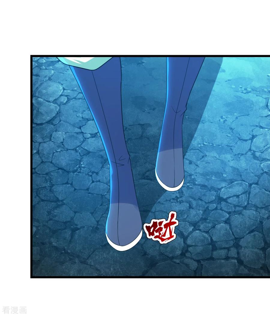 เทพอสูรสยบฟ้า ตอนที่ 109 หน้า 8