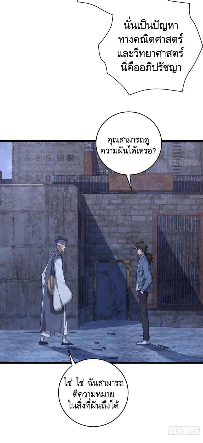 THE FIRST ORDER ตอนที่ 232 หน้า 35
