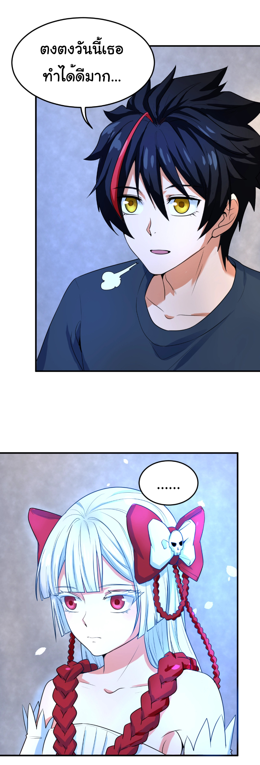 Junior Brother Demon Sovereign is too devoted ตอนที่ 101 หน้า 4