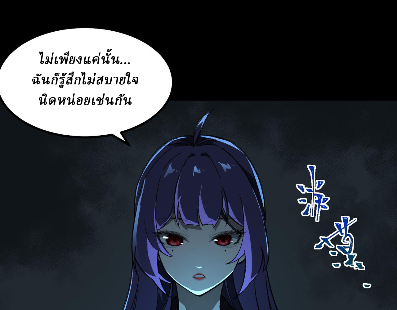 I created an Urban Legend ตอนที่ 14 หน้า 105