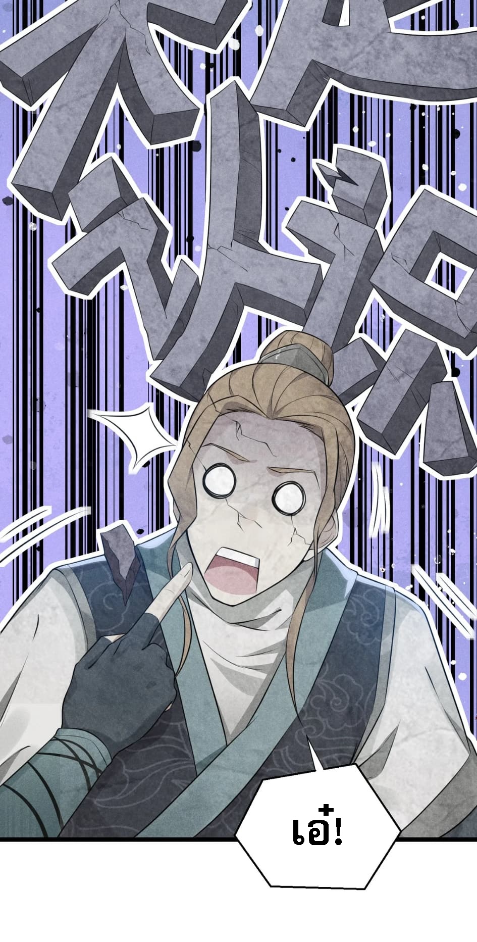 สุดยอดพ่อครัวเจ้าแห่งฮาเร็ม ตอนที่ 9 หน้า 21