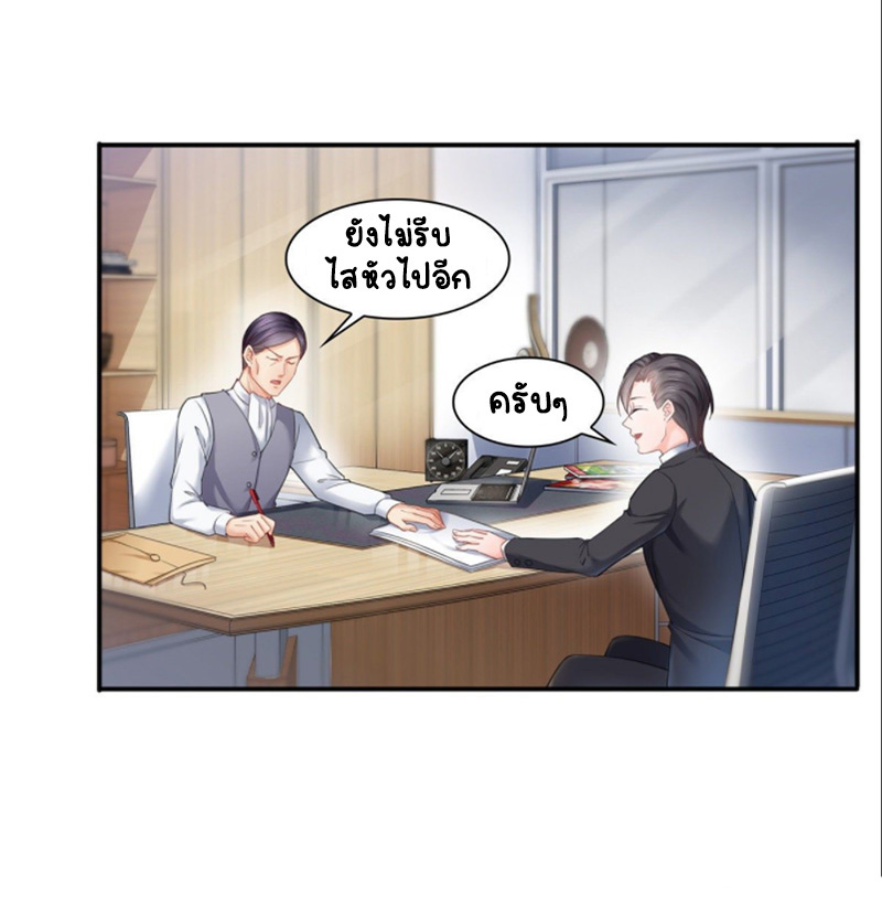 (ชนจีน)Perfect Secret Love The Bad New Wife Is a Little Sweet ตอนที่ 76 หน้า 4