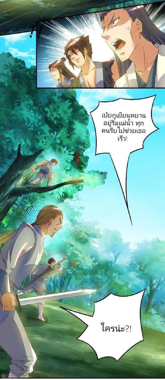 Reversal of God King ตอนที่ 55 หน้า 34