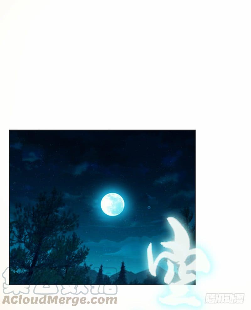 Wu ni ตอนที่ 12 หน้า 2