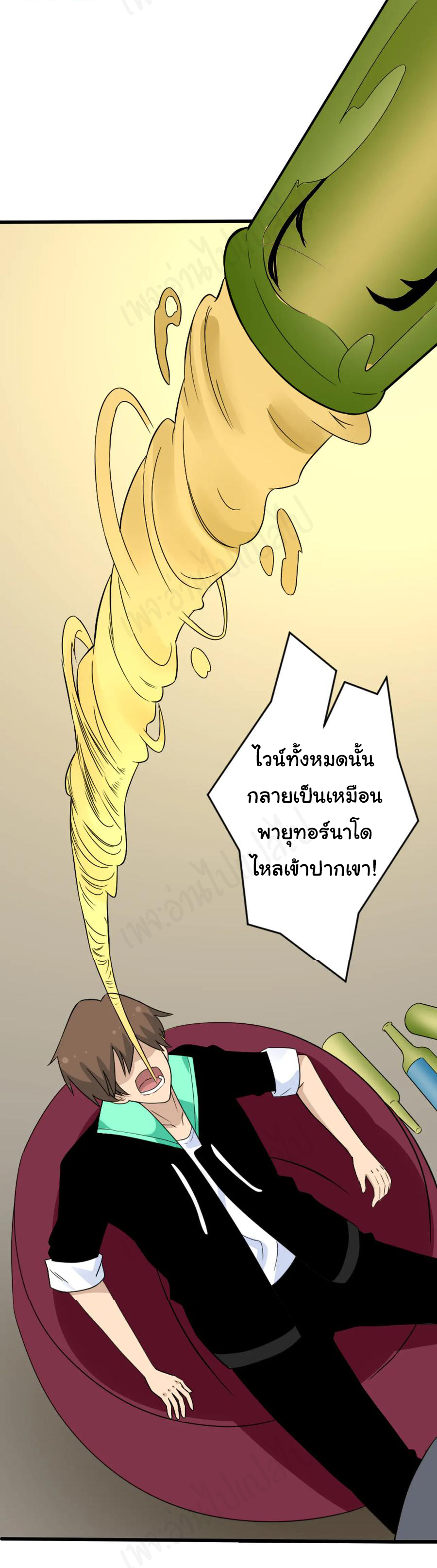 Sanjie Taobao Store ระบบร้านค้าเทพเจ้า ตอนที่ 188 หน้า 21