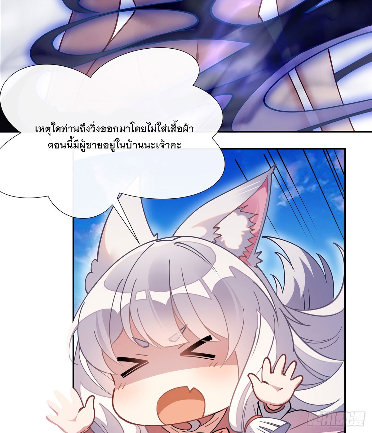 ศิษย์ของข้าล้วนมีอนาคตที่ยิ่งใหญ่ (ชนจีน) ตอนที่ 177 หน้า 30