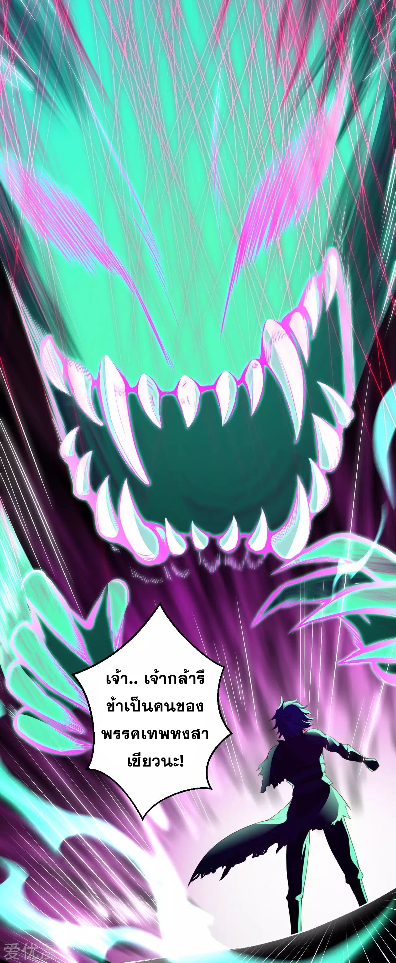 Against the Gods - อสูรพลิกฟ้า ตอนที่ 235 หน้า 10