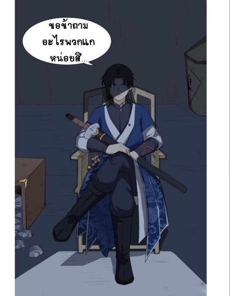 The Gateway Of Revolution : ประตูชีวิตแห่งการหวนคืน ตอนที่ 7 หน้า 29