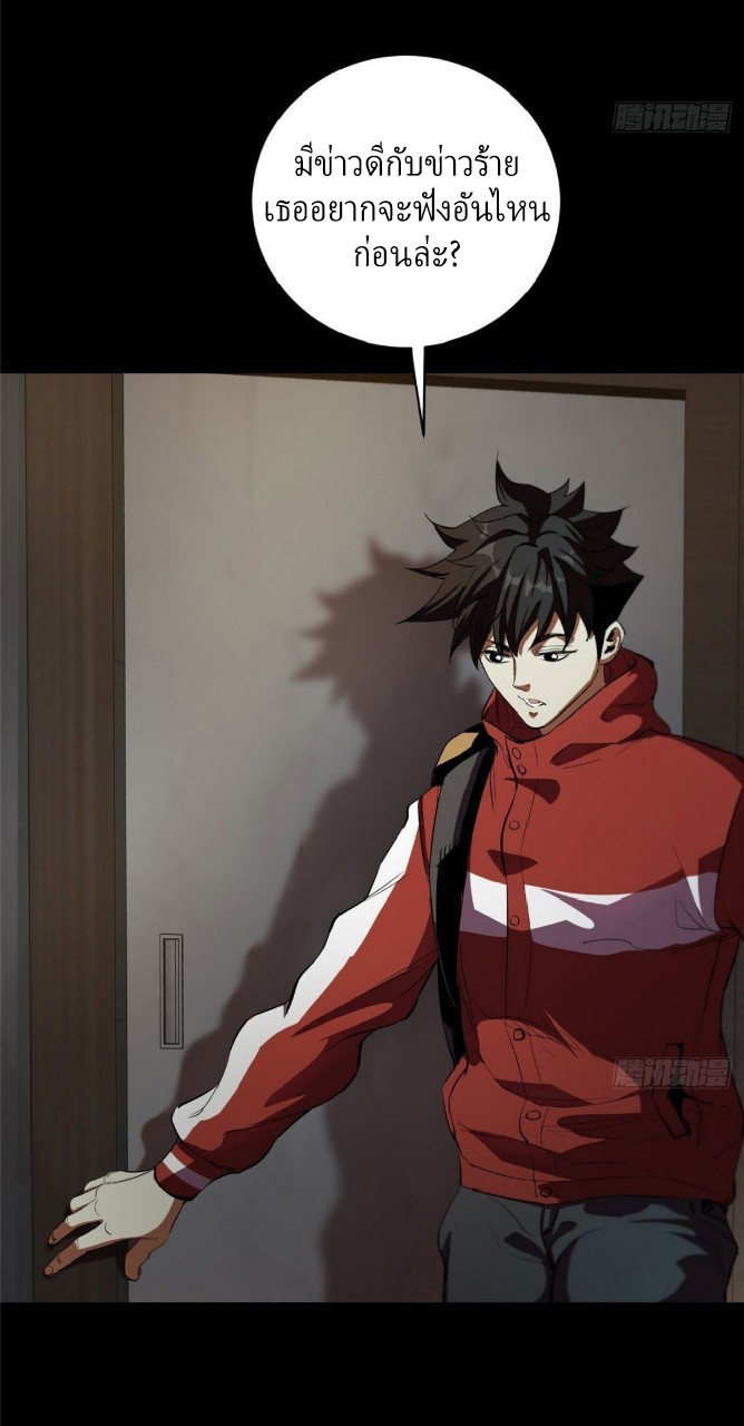 รูเล็ตเวิลด์ สุ่มไอเทมเอาชีวิตรอด ตอนที่ 4 หน้า 27