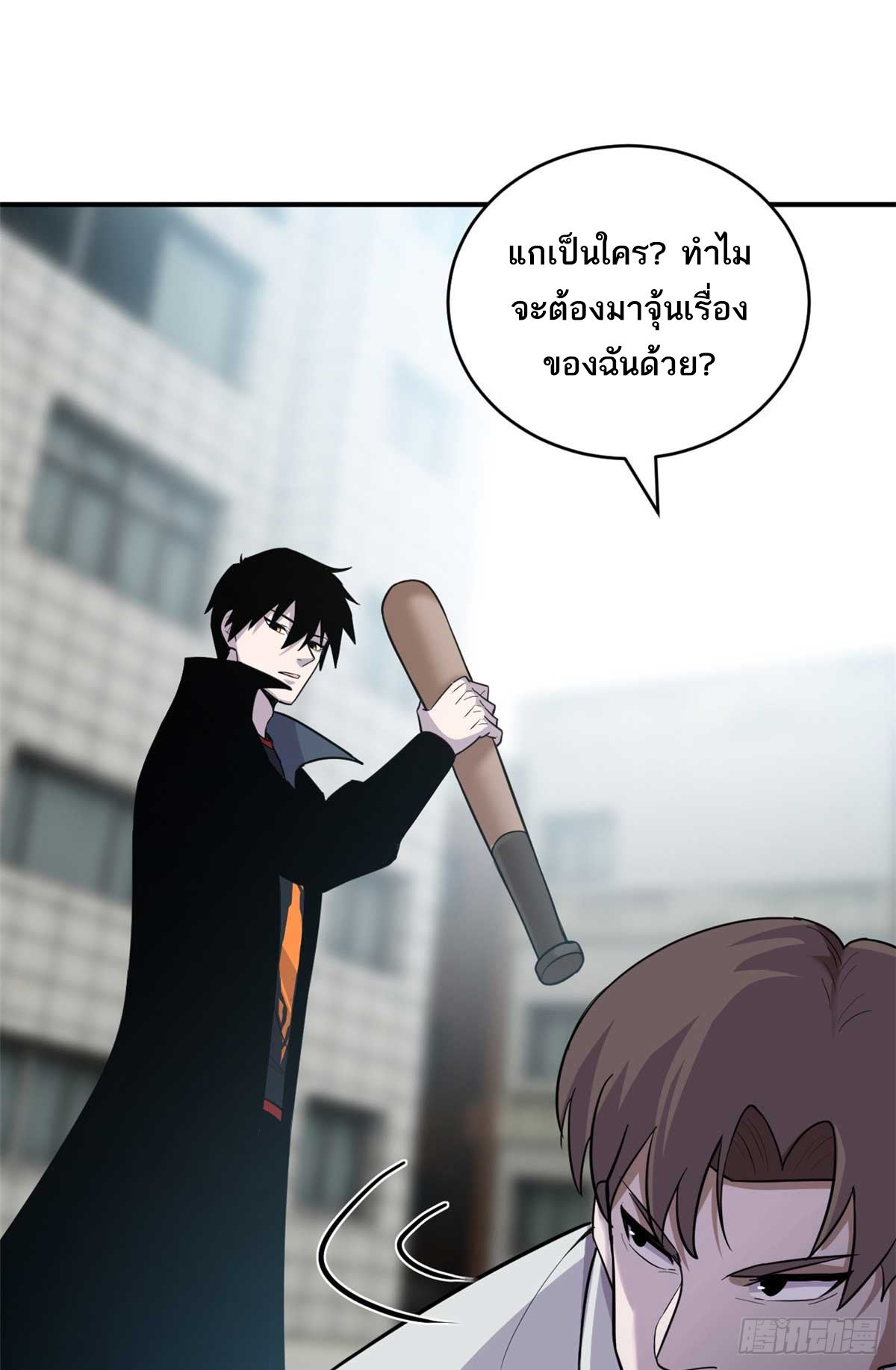 โคตรเทพร้านสัตว์อสูร ตอนที่ 124 หน้า 44