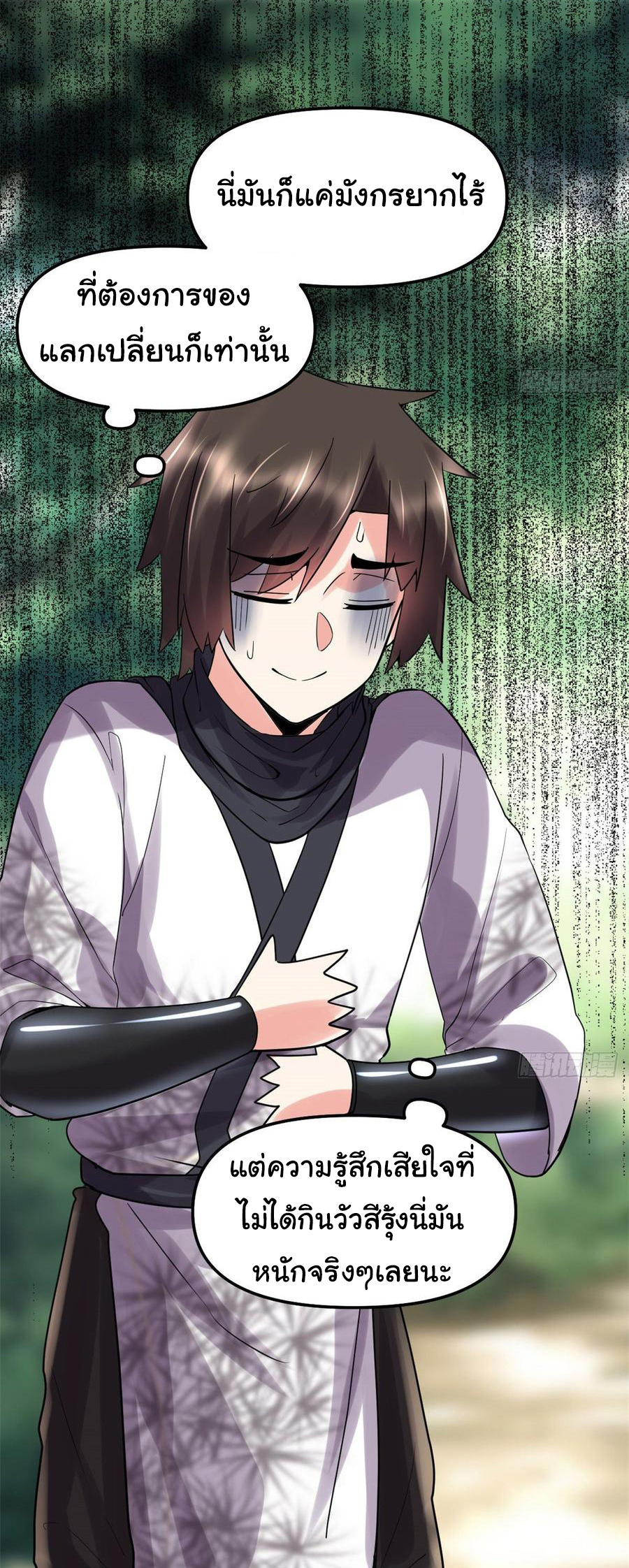 I might be a fake fairy ตอนที่ 78 หน้า 16