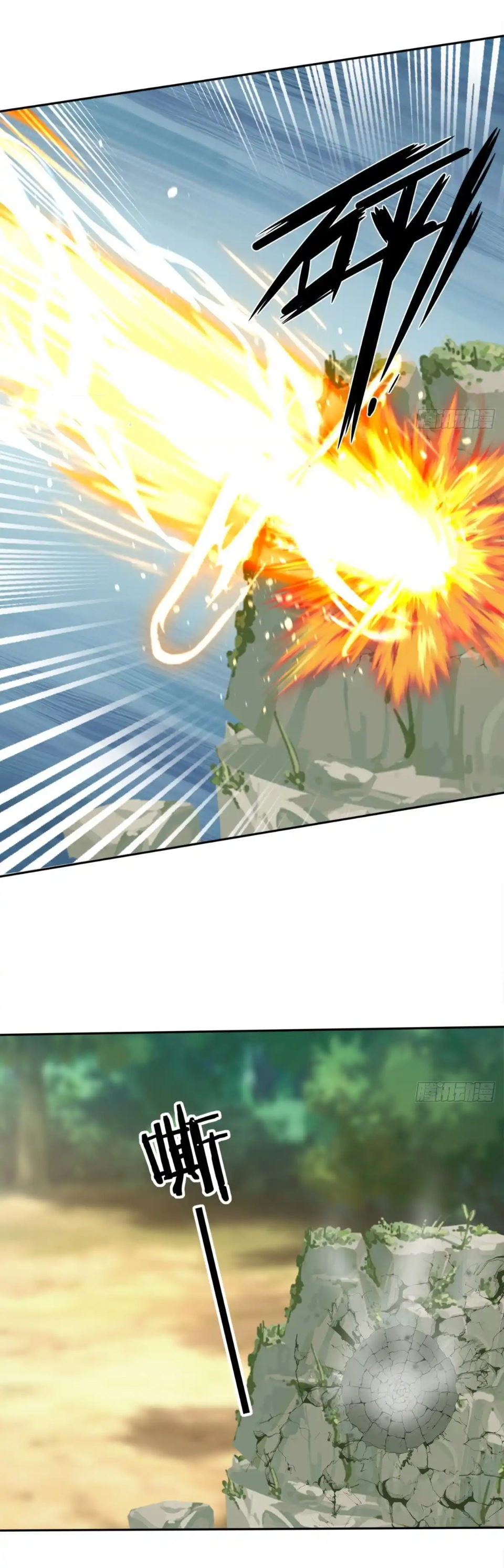 ภรรยาจักรพรรดินีกับสามีขยะ ตอนที่ 29 หน้า 18