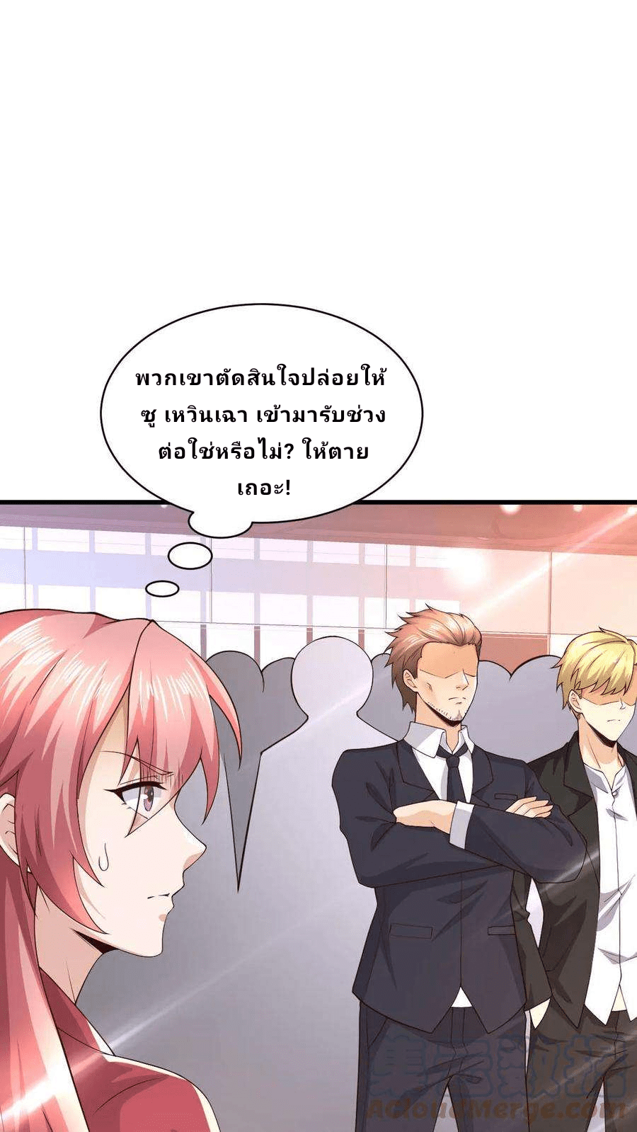 The Wolf King of War-ราชาหมาป่าเทพแห่งสงคราม ตอนที่ 9 หน้า 7