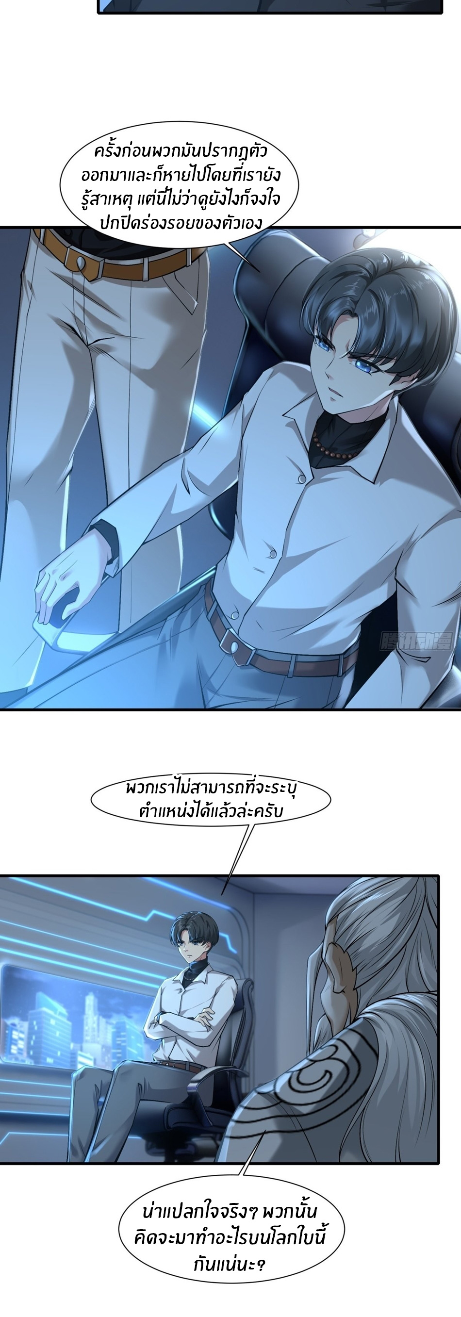 ขอล่ะอย่าเป็นที่ 1 เลย ตอนที่ 76 หน้า 4