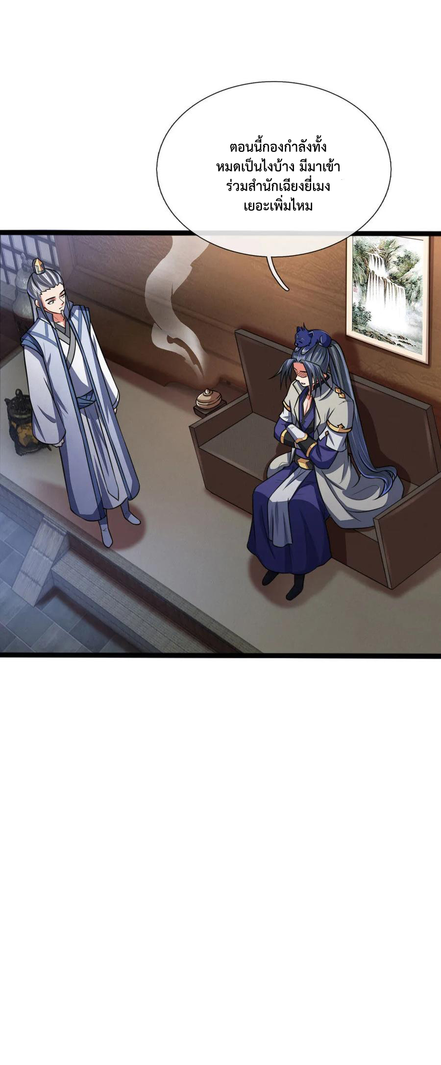 การกลับมาของเทพทำลายล้าง ตอนที่ 102 หน้า 2