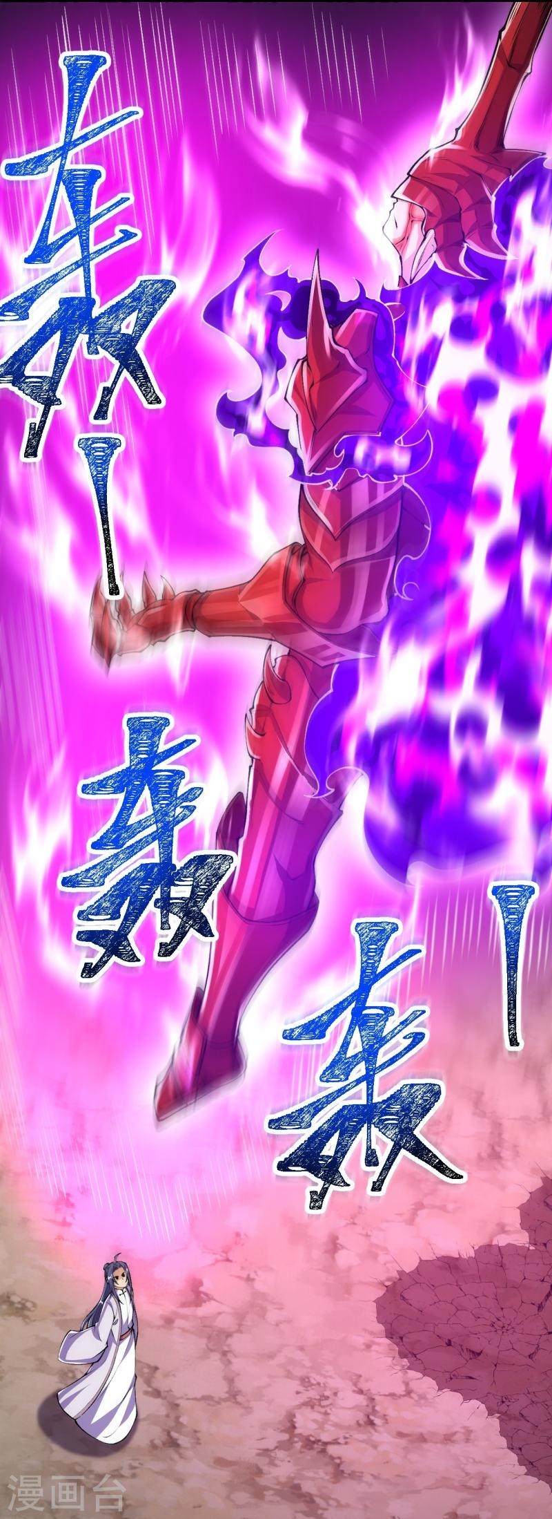 ผู้ขัดเกลาร่างกายที่แข็งแกร่งที่สุดในประวัติศาสตร์ ตอนที่ 84 หน้า 29