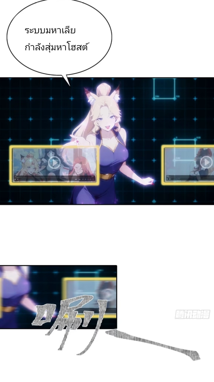 ฉันโต้กลับสาสๆด้วยระบบหมาเลยสุดเทพ ตอนที่ 1 หน้า 2