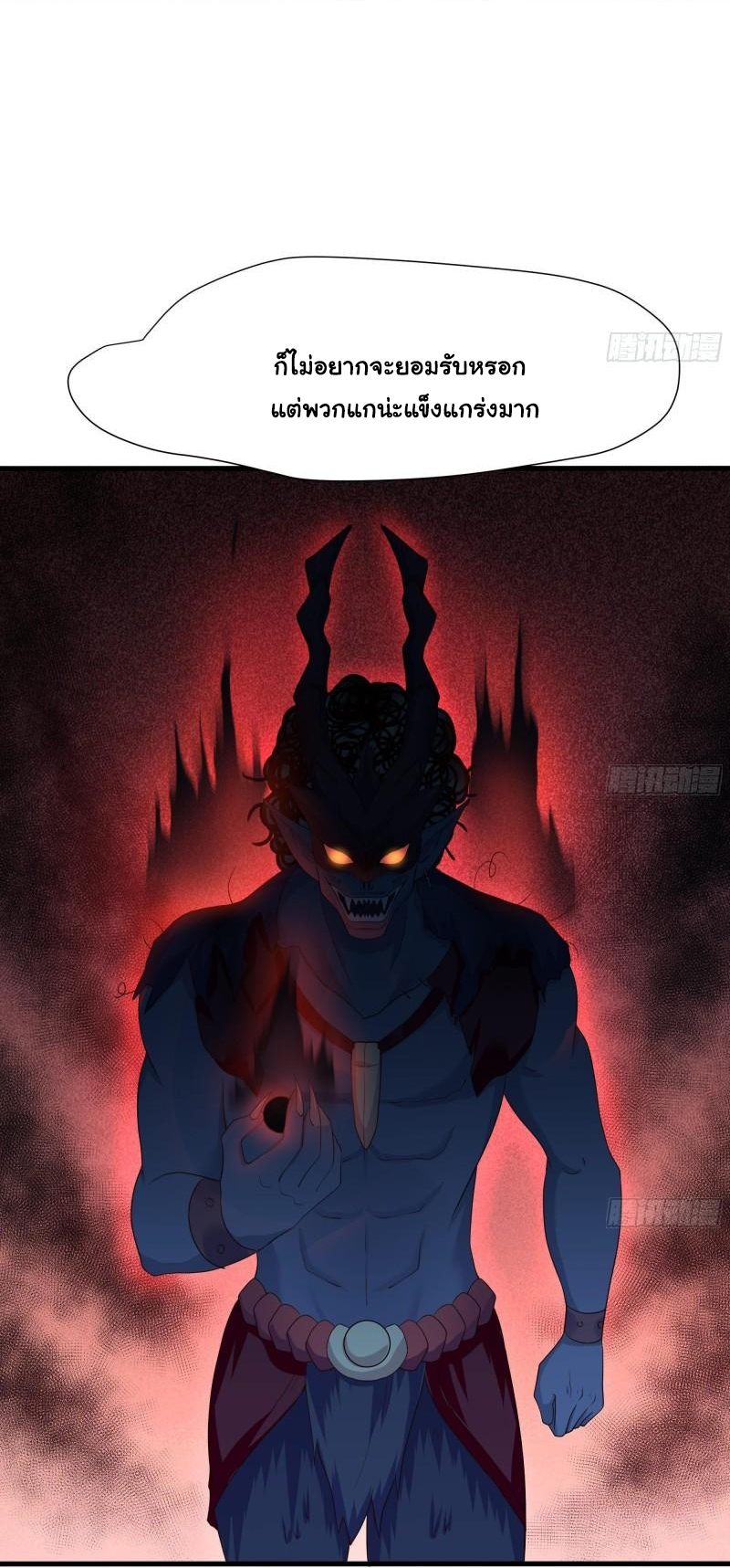 King of Hell ราชาแห่งยมโลก ตอนที่ 34 หน้า 23