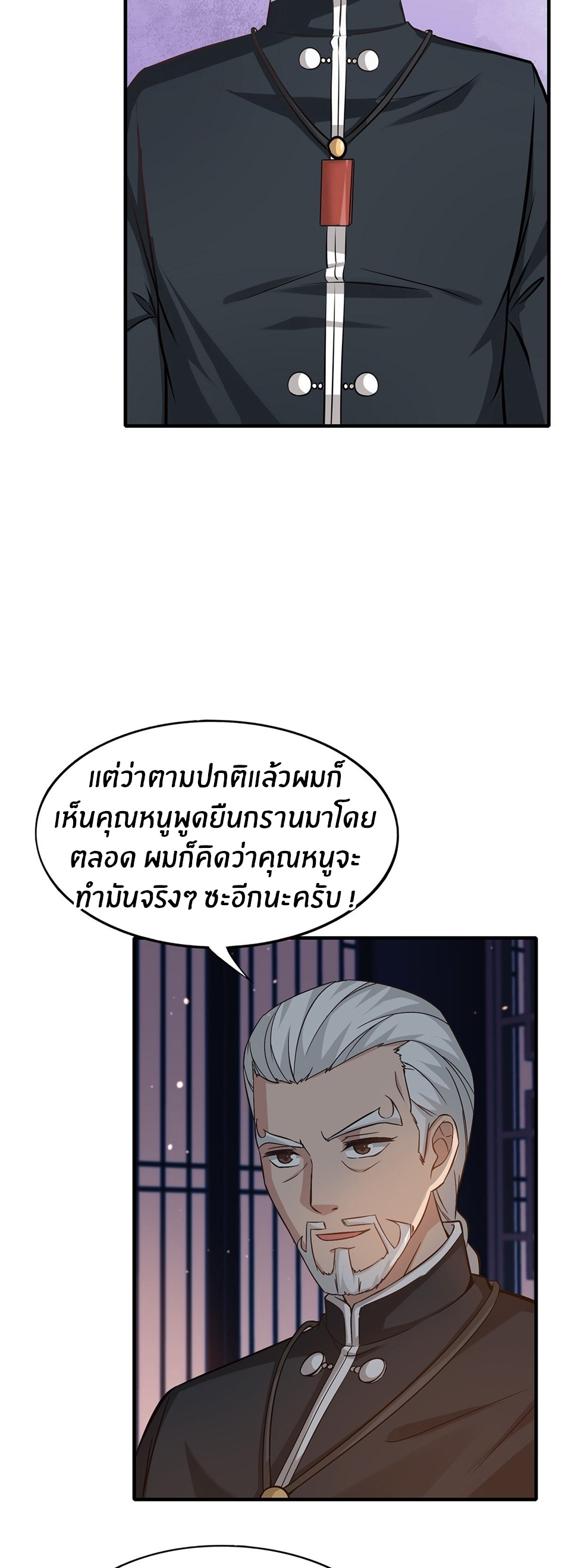 ขอล่ะอย่าเป็นที่ 1 เลย ตอนที่ 64 หน้า 12