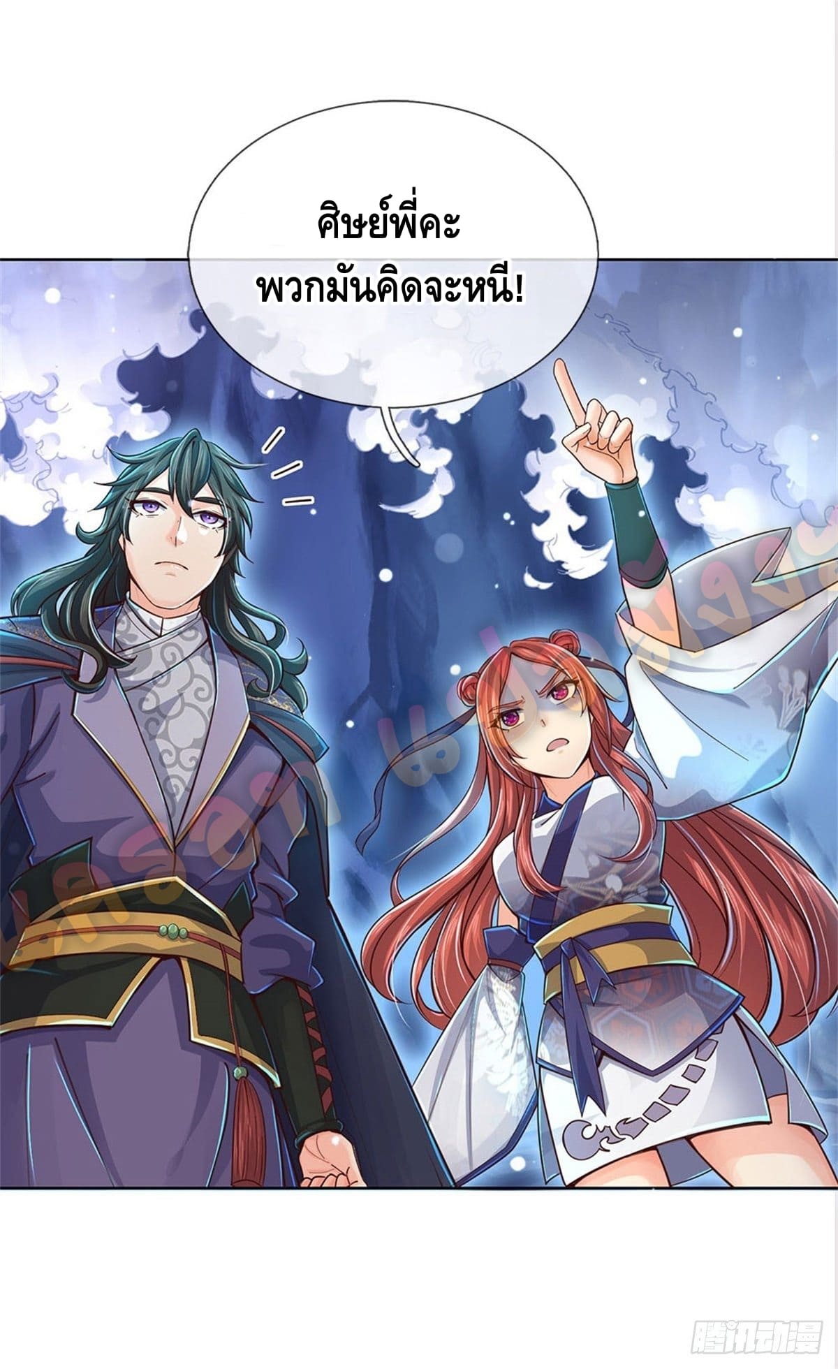 Way of Domination ตอนที่ 22 หน้า 20