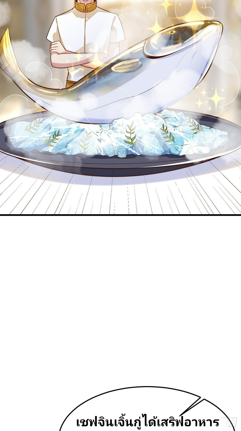 ฉันสุ่มตัวตนใหม่ทุกสัปดาห์ ตอนที่ 57 หน้า 49