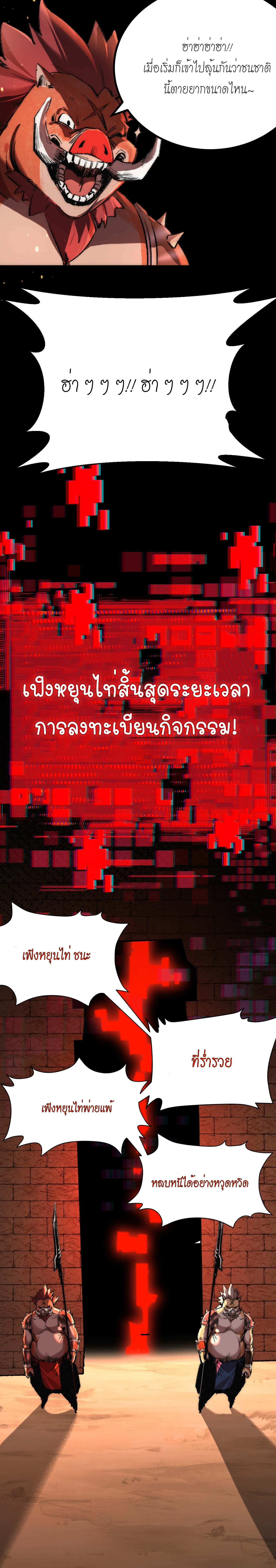 ซานเยว่ ตอนที่ 3 หน้า 43
