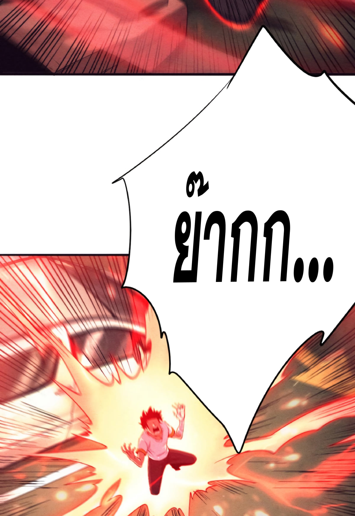 The Frenzy Of Evolution ตอนที่ 11 หน้า 99