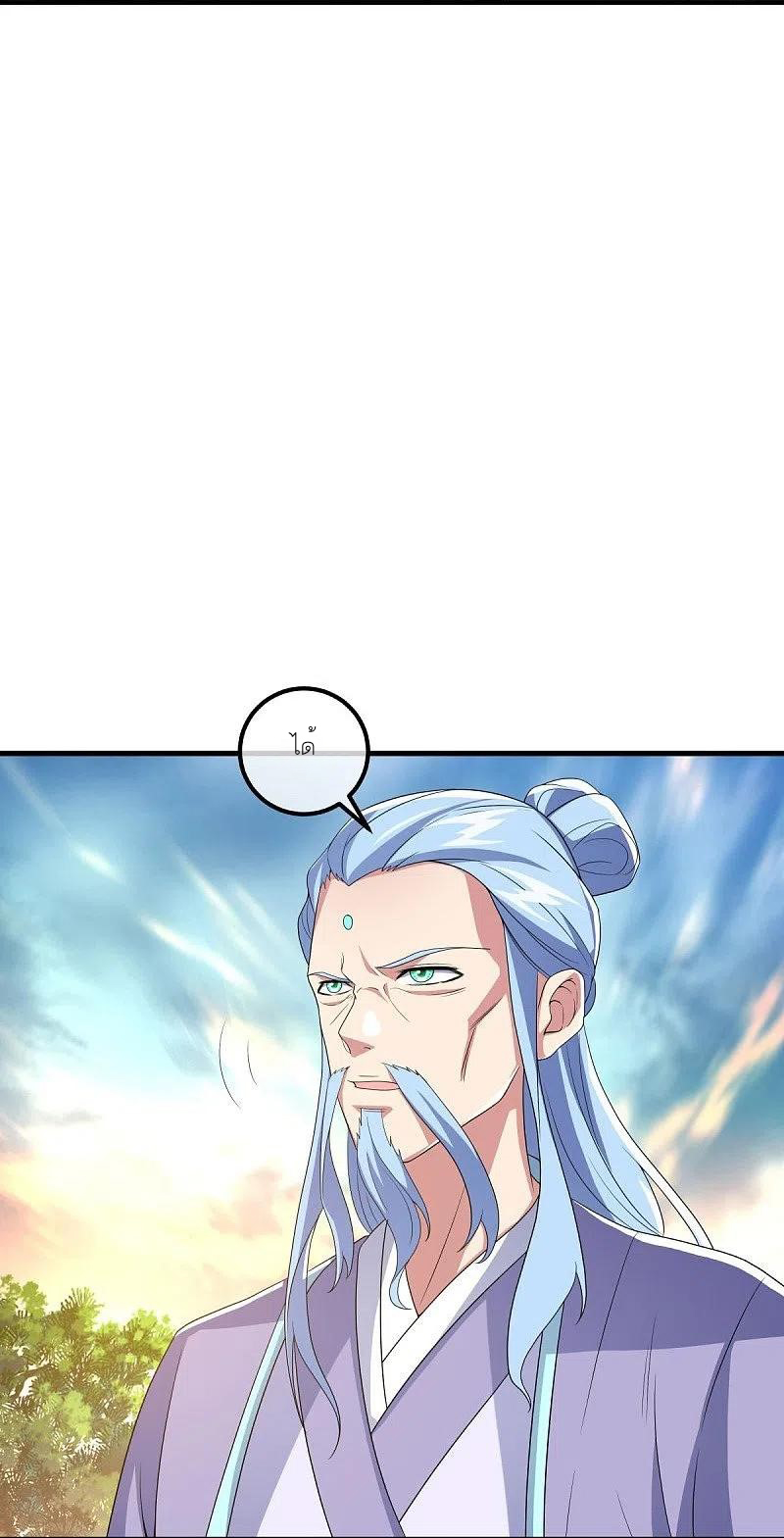 peerless battle spirit ตอนที่ 473 หน้า 32