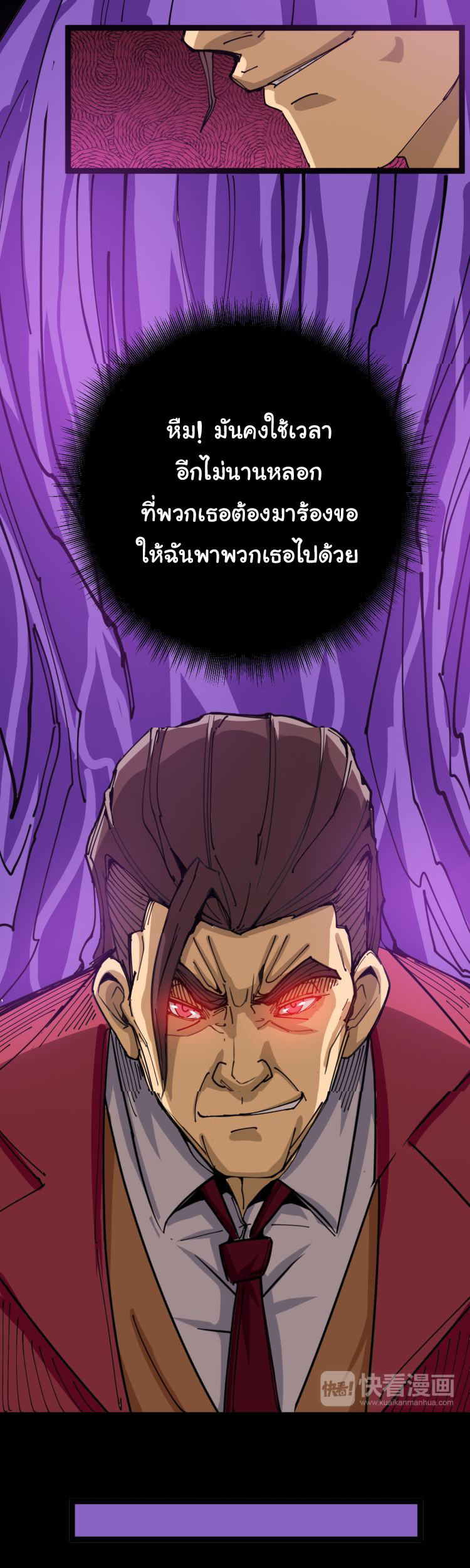Poisonous Witch Doctor ตอนที่ 3 หน้า 6