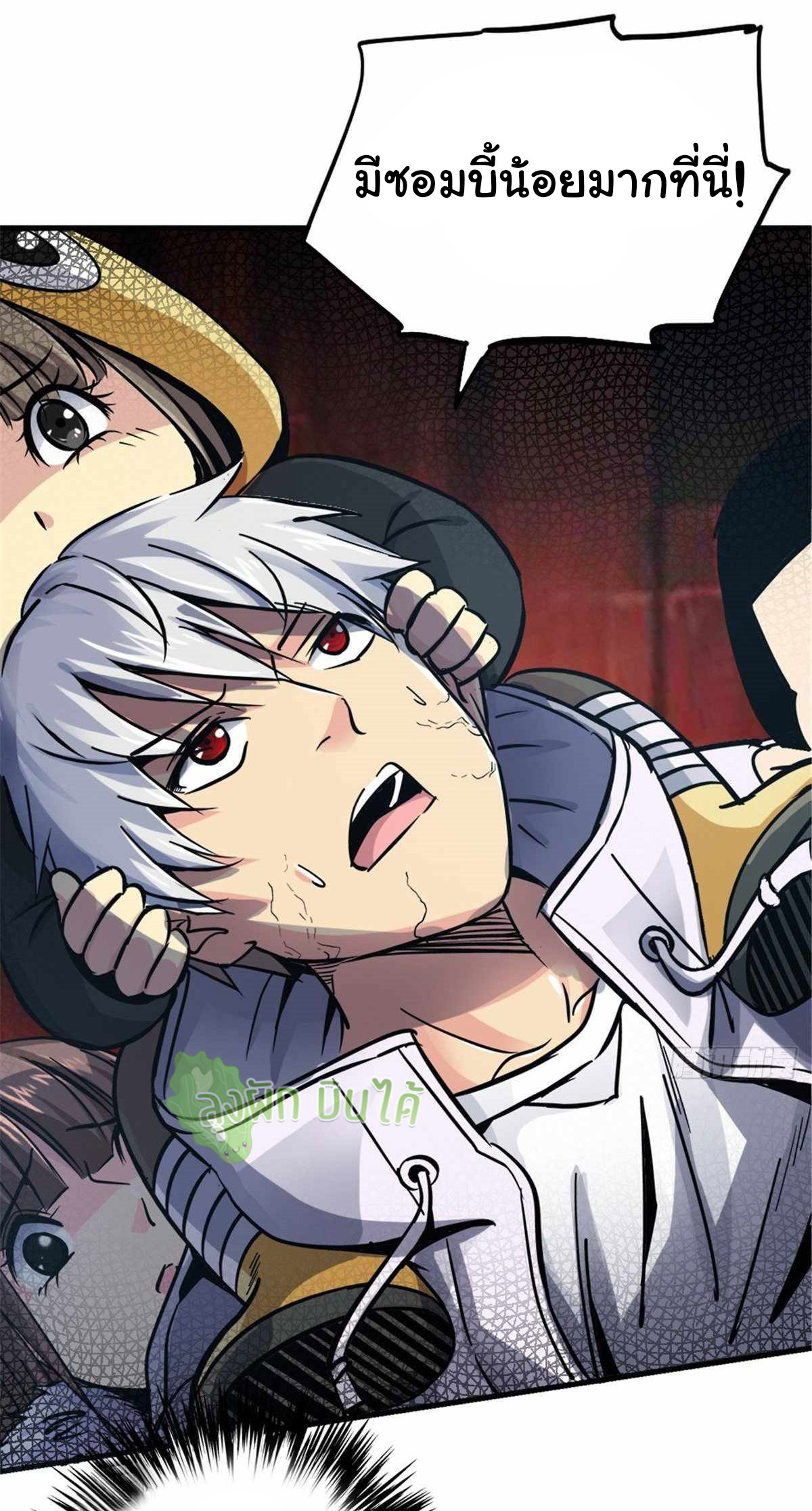 Northern Train X47 ตอนที่ 13 หน้า 32