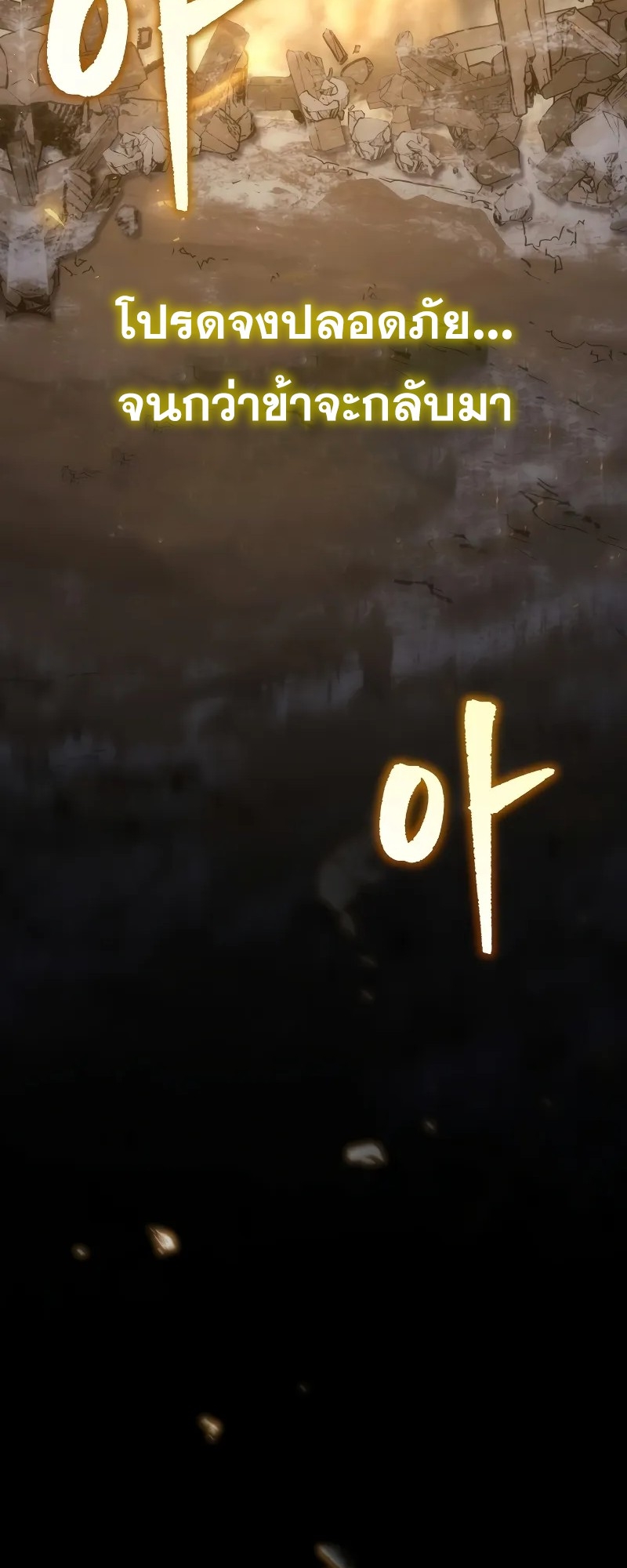 ตำนานการจุติใหม่ของเทพมาร ตอนที่ 1 หน้า 131